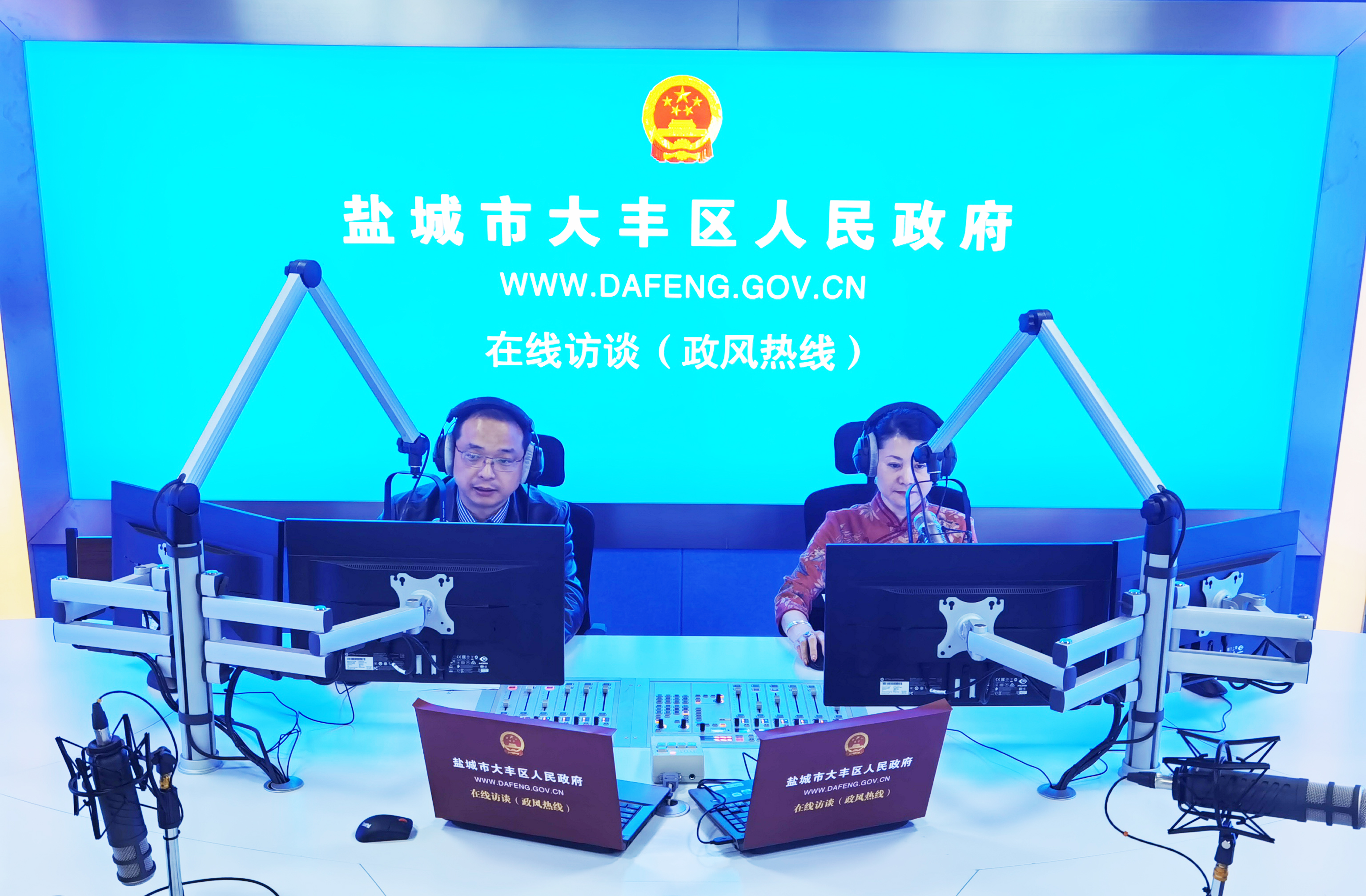 在线访谈（政风热线）现场