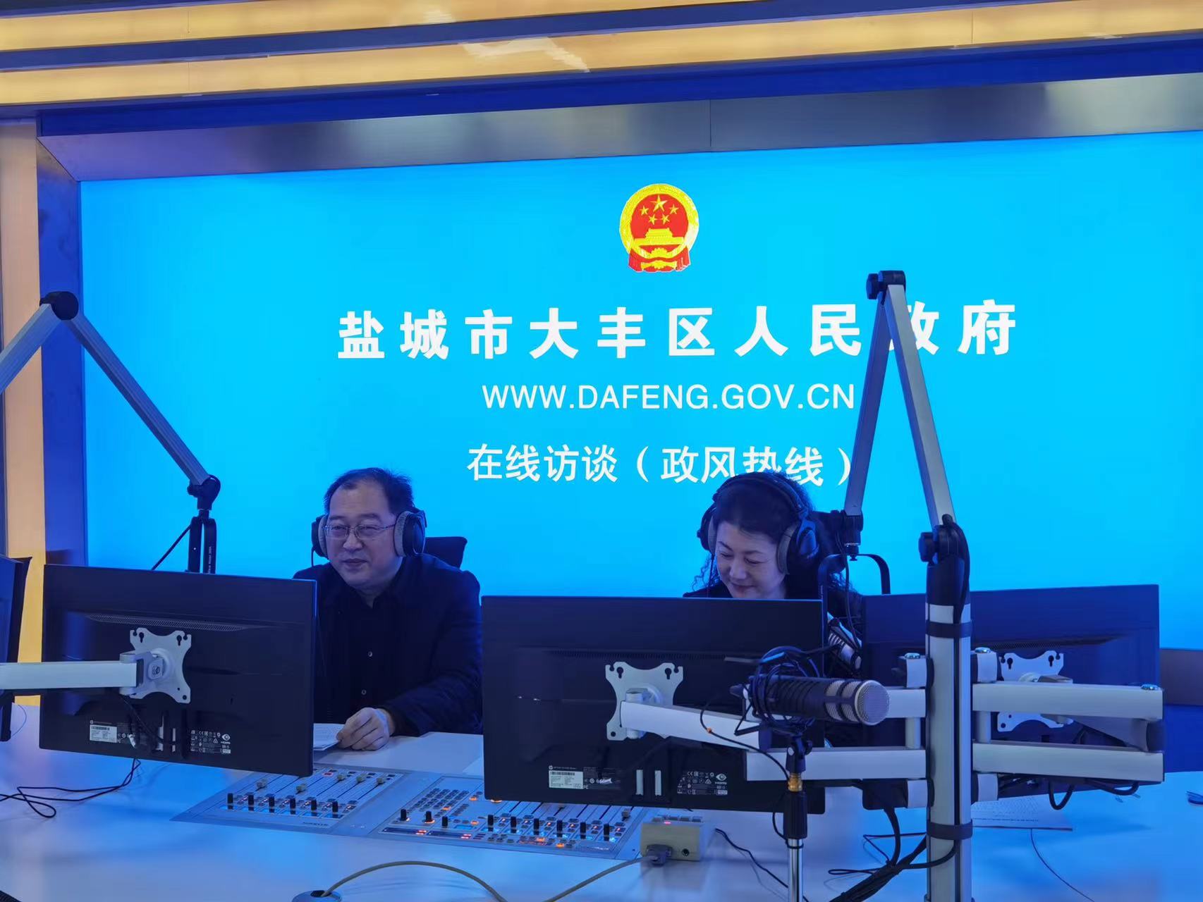 政风热线（在线访谈）现场