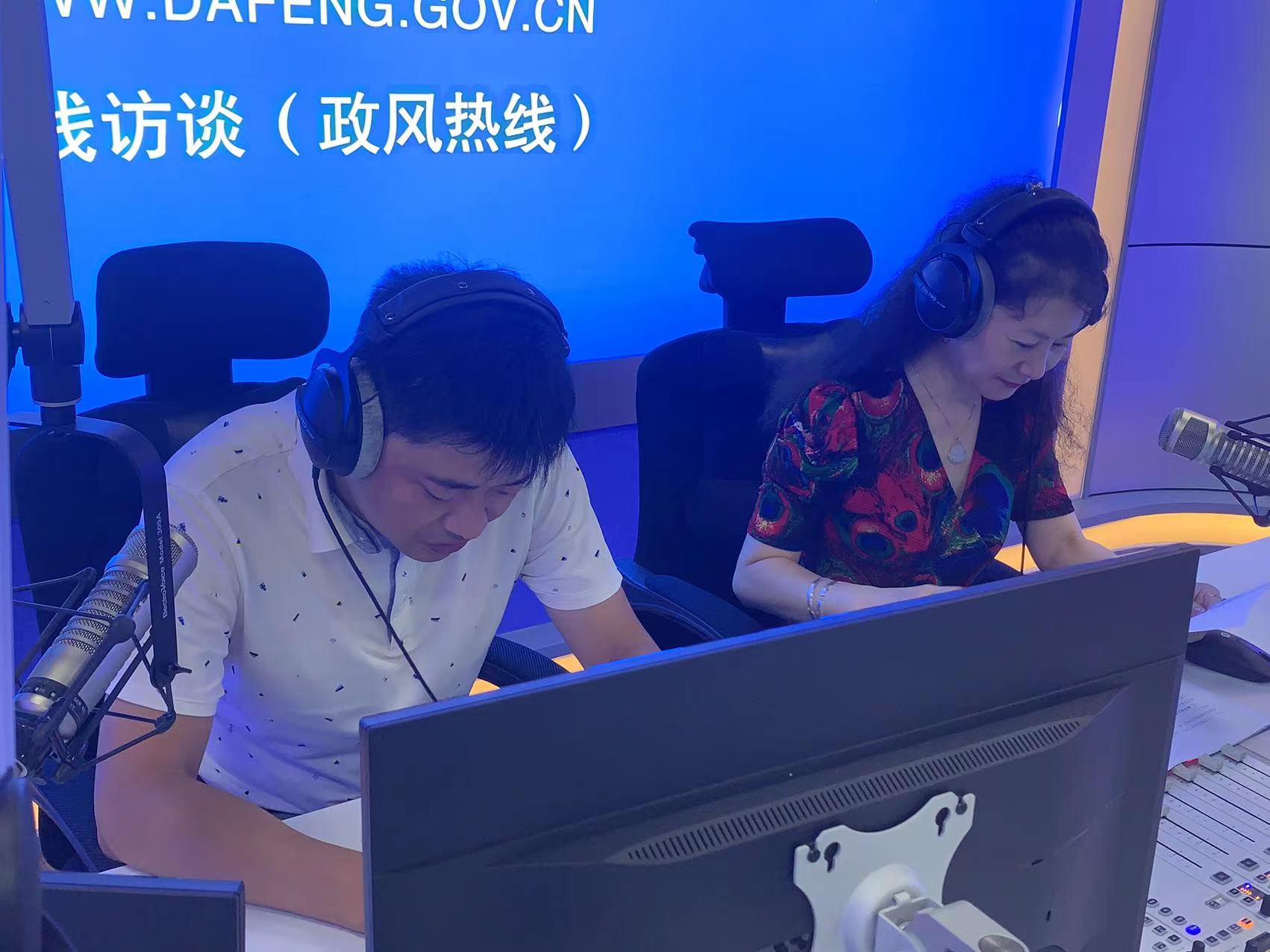 在线访谈（政风热线）现场