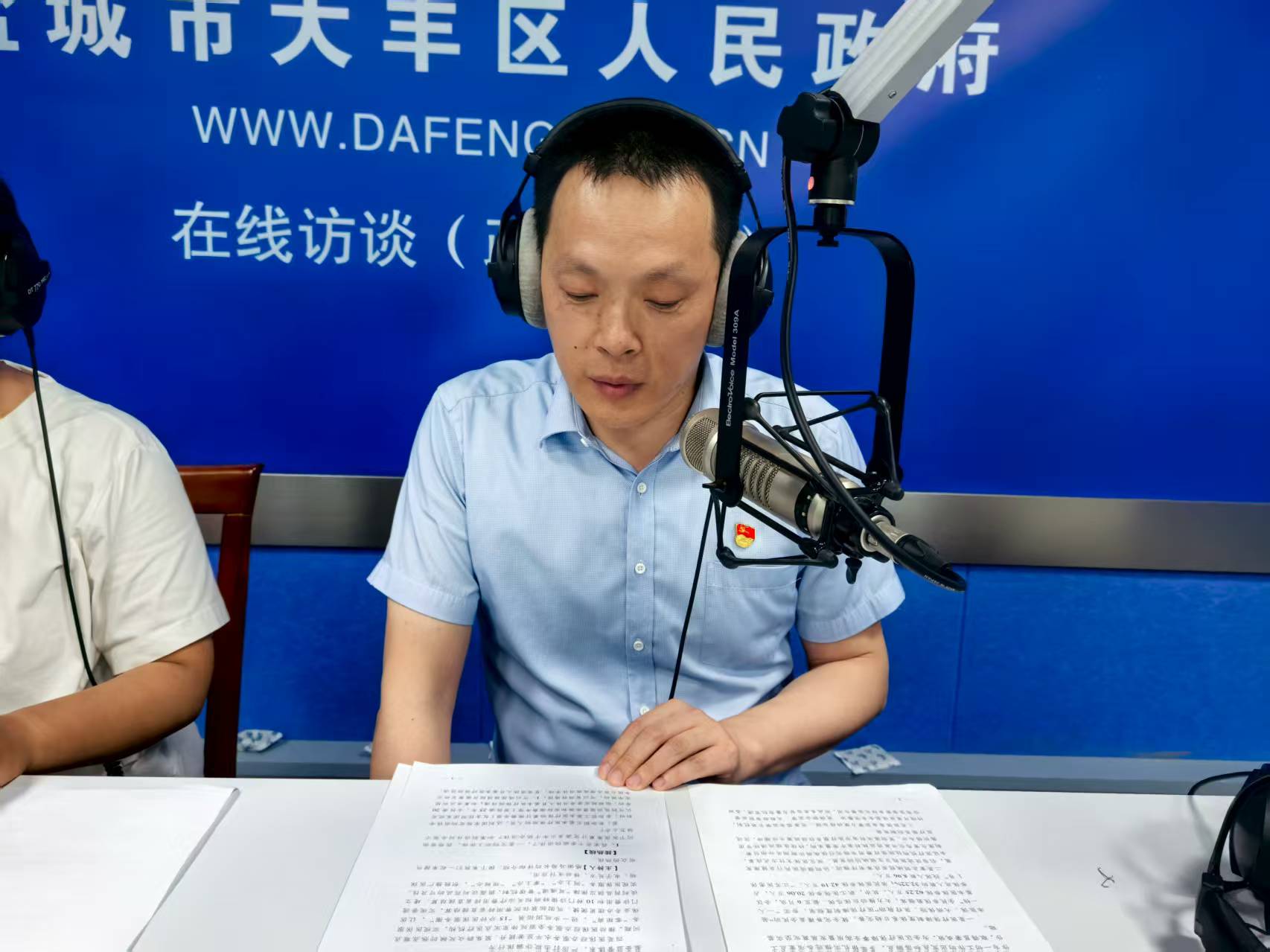 盐城市医疗保障局大丰分局副局长马小菲